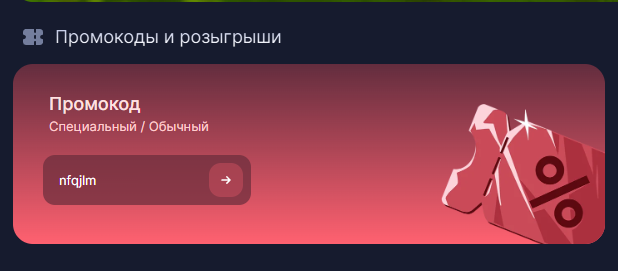 промокод csgorun